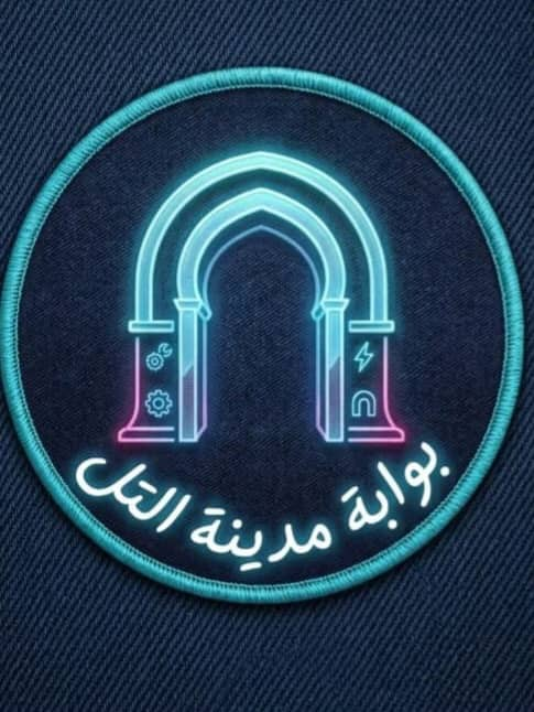 بوابة مدينة التل