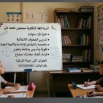 مدرسة لغة إنجليزية
