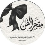 متجر الفن