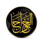 شركة الخواجة للصرافة والحوالات المالية