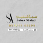 صالون سبأ الشلبي
