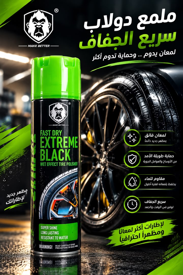 ملمع دولاب